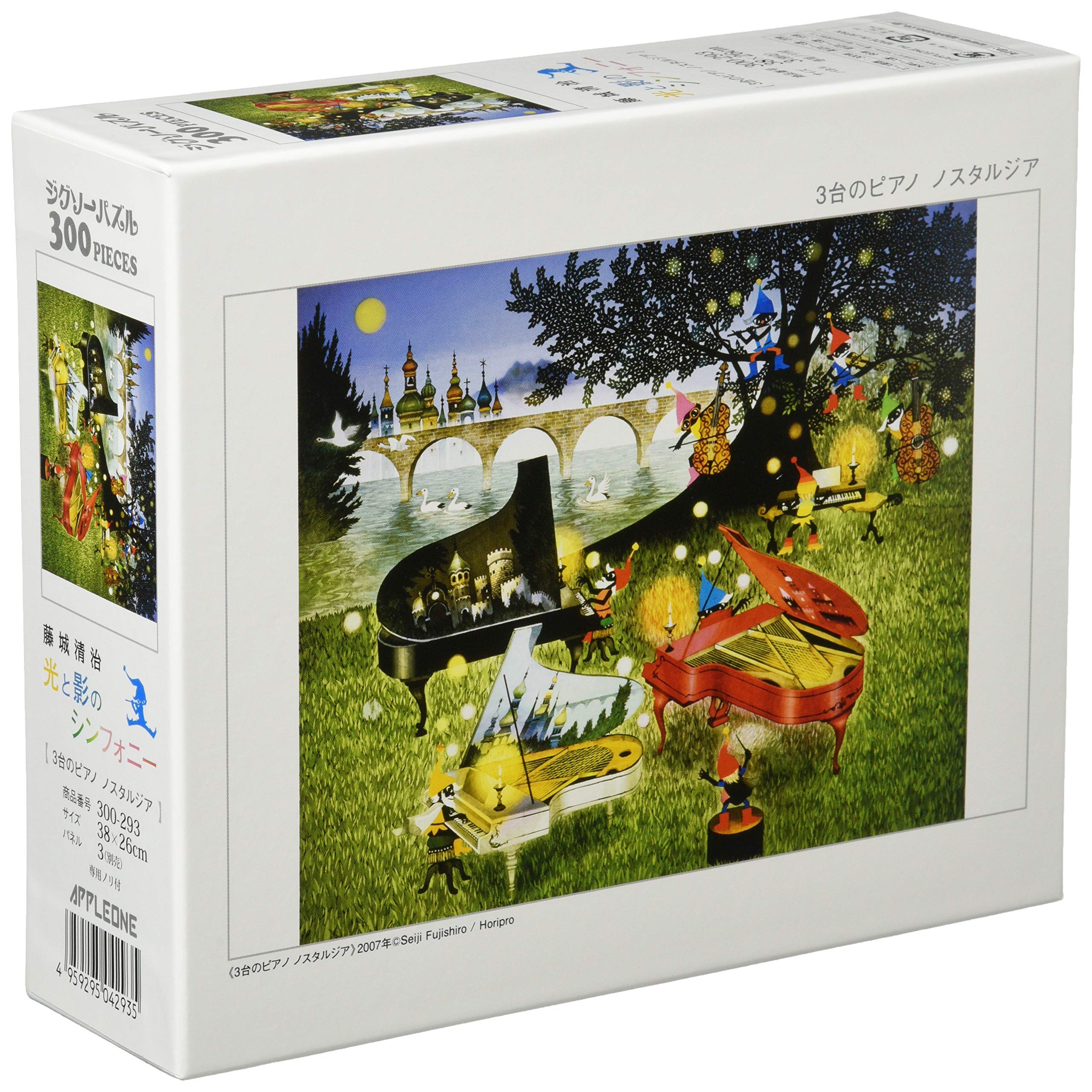 Пазл из 300 деталей  Ностальгия по трем пианино  (26x38см)