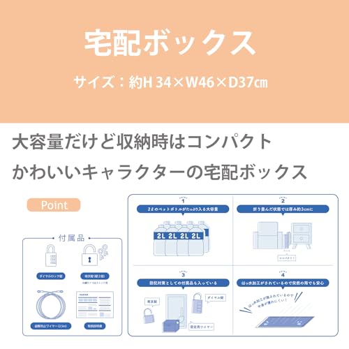 Marushin Doraemon Simple Delivery Mailbox with Key, Combination Lock, and Padlock (Product Code: 2905007300)