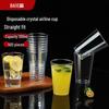 Baijie Disposable Hard Plastic Aviation Cups