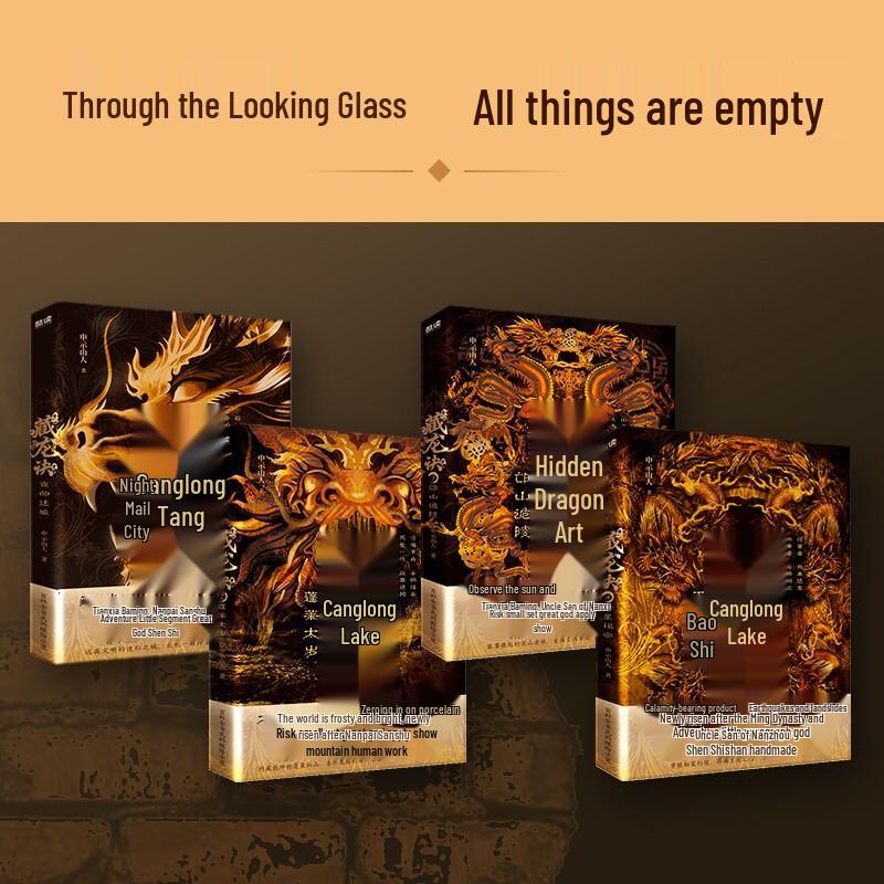 Hidden Dragon Secret (Complete 4-Volume Set, 2023 Edition)