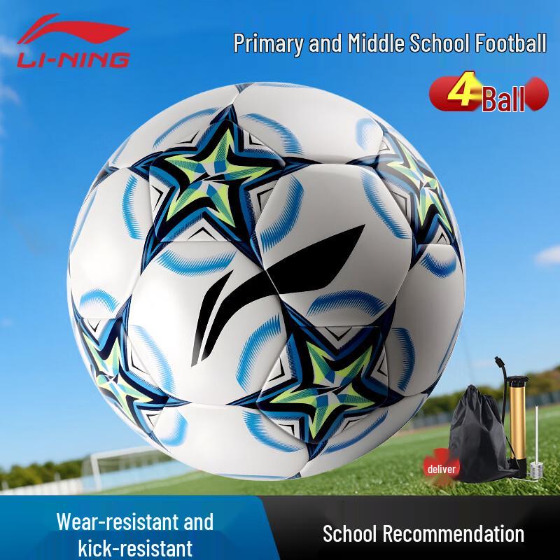 Li-Ning Youth Football