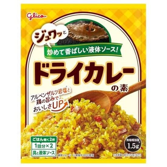 Droge Curry Mix 56,0 g Ezaki Glico (Gebakken Rijst Kruiden Makkelijk Koken)