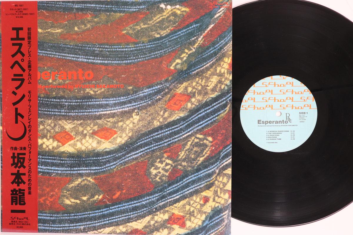 

LP Record RYUICHI SAKAMOTO Esperanto MIL1007 RVC 1985 Japan Obi Japanese PopRock Used