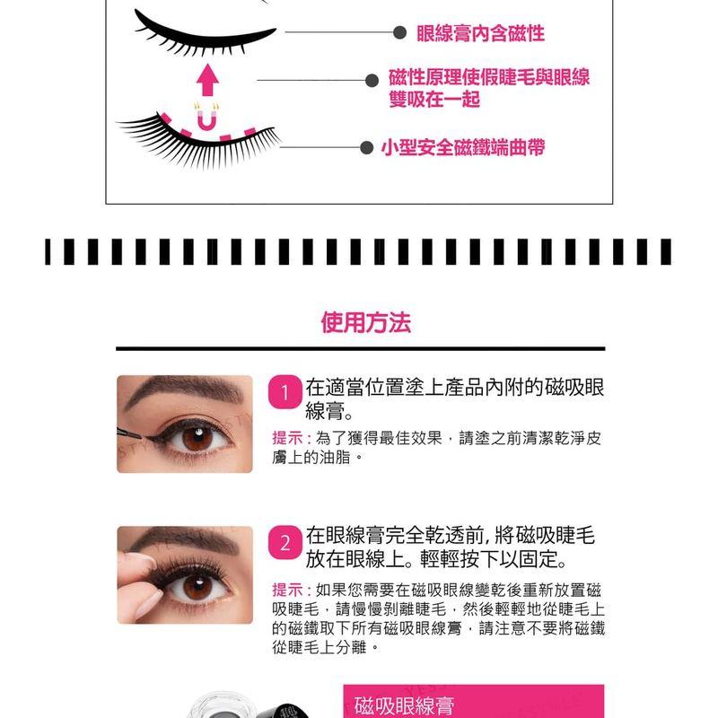 Ardell - Magnetic Lash Single Pair Refill