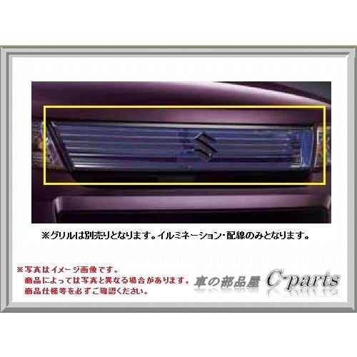 Suzuki Wagon R Stingray [MH23S] Front grill garnish with LED (blue LED) 99000-99069-FG1