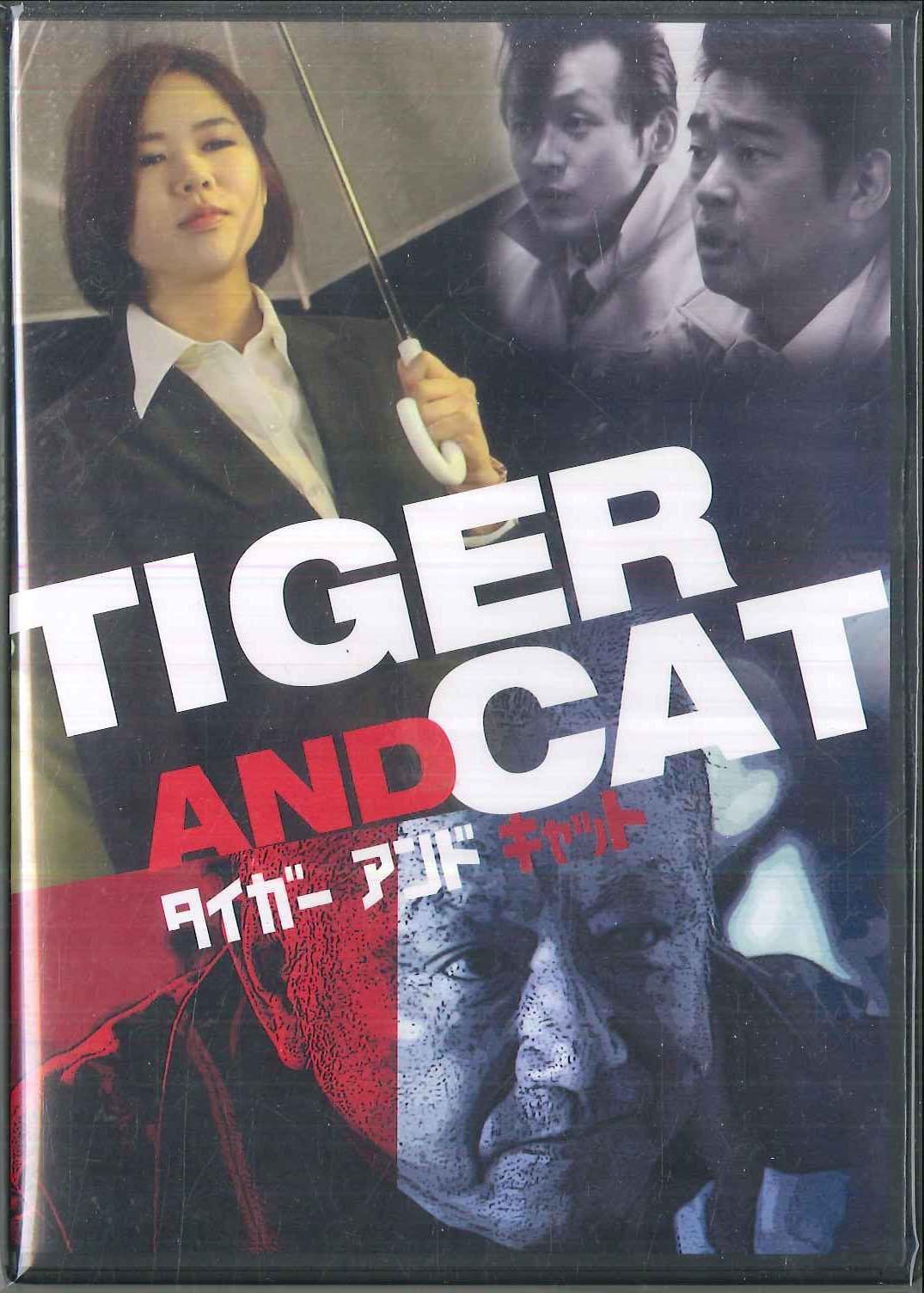 

DVD KAZUO TSUKUDA Tiger And Cat NONE ASSETS CORPORAT 2018 Japan Movies DVD Used