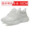 Inner Heightening Men's Shoes Sports Shoes Ins Casual Dad Shoes 8 Invisible Heightening Shoes Men's 10cm