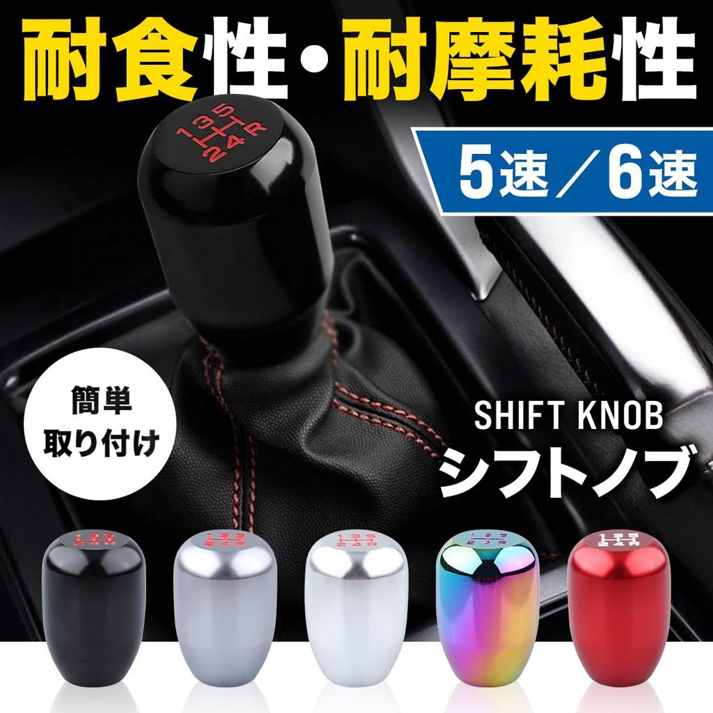 Shift Knob MT [5/6 Speeds] Car Manual Shift Knob Aluminum with Conversion Adapter (6 Speed, Iridescent )