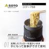 SOTO Cozy 750 SOD-5212