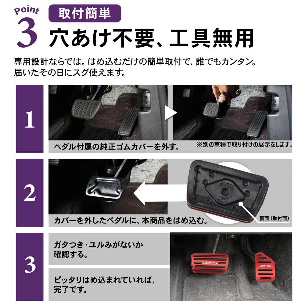 SAWAKAKI Daihatsu Miraise LA350S LA360S Exclusive Design with Logo Aluminum Axle Pedal Brake Pedal Cover 2 Piece Set (Red)