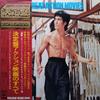 LP Record VARIOUS OST  Great Action Movies SOPU4344 CBS SONY 1975 Japan Soundtracks  Musicals Used