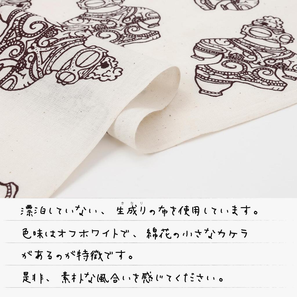 Gururin Tenugui hand Jomon Shakoki Dogu clay dark 35cm x made in natural 1 piece (Japanese towel) - period, (goggle-eyed figurine) design, brown,