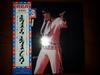 LP Record ELVIS PRESLEY - Elvis Now SHP6240 RCA 1972 Japan Rock Used