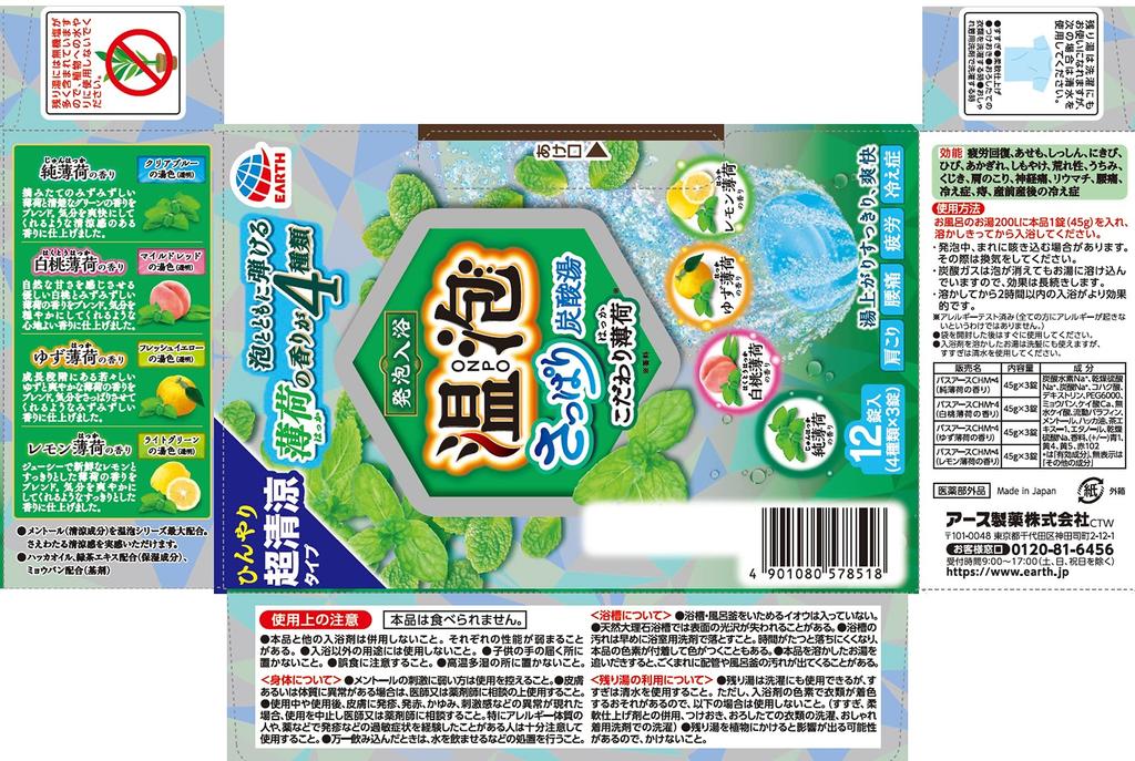 ONPO Bath Refreshing Carbonated 4 Flavors Flavors x 3 12 Additives, Bath, Mint, [4 Tablets, Tablets]