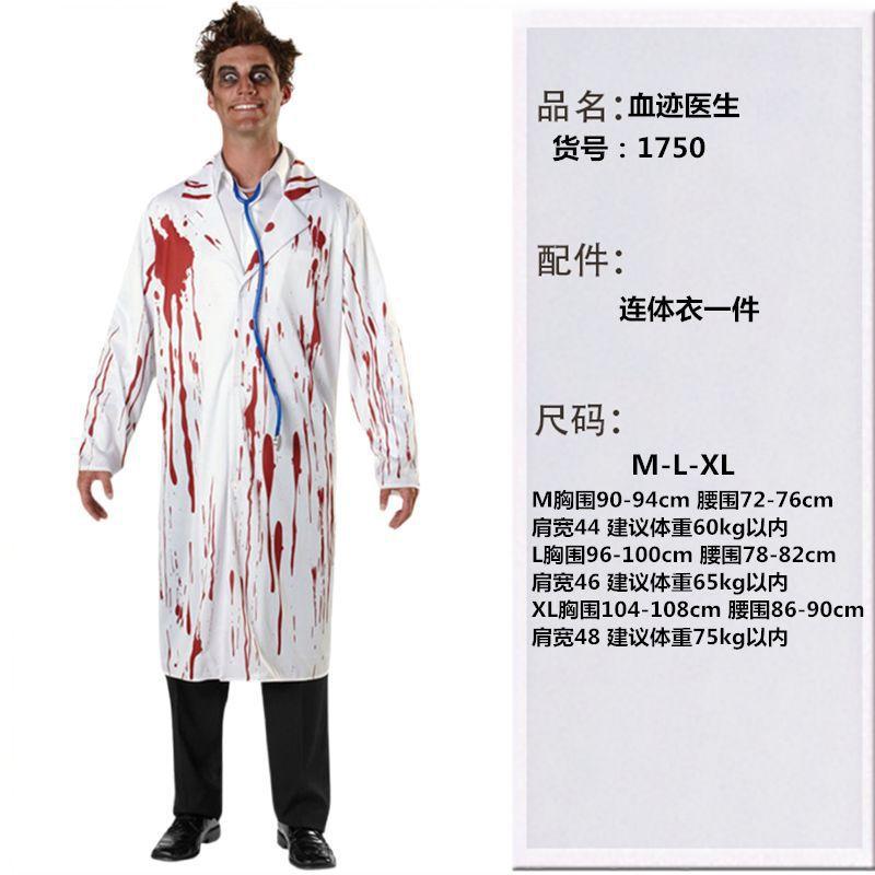Halloween Masquerade Party Uniform Couple Horror Male Doctor Uniform Horror Bloody Female Nurse Uniform