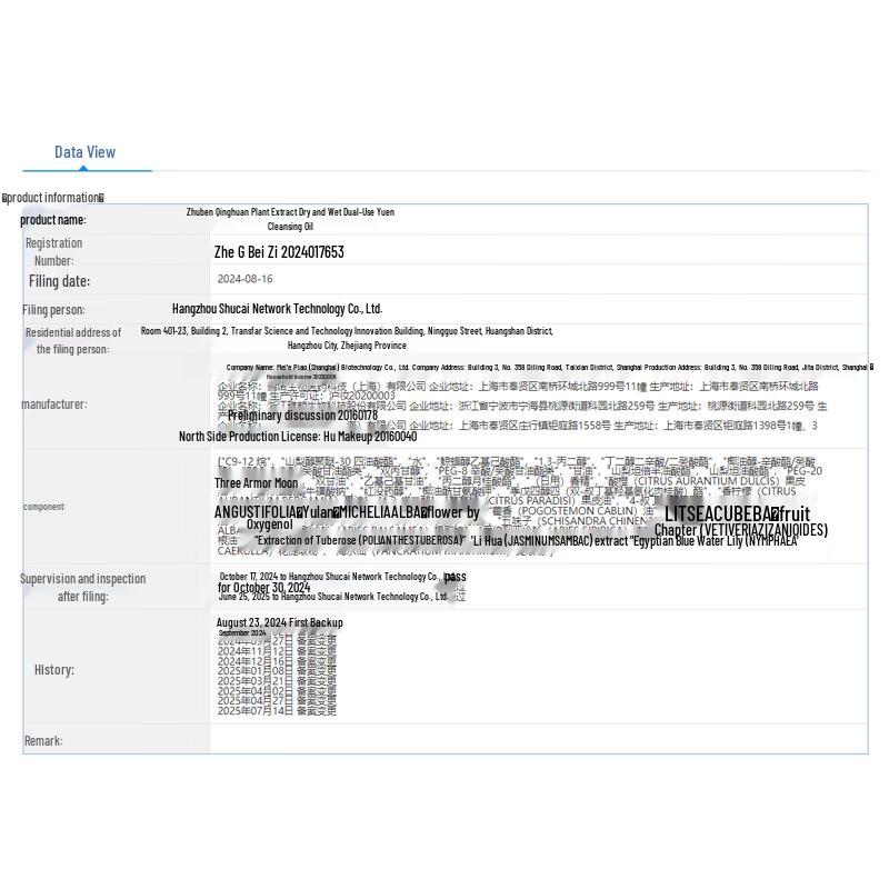 Zhuben Qinghuan Jade-Feel Refreshing Makeup Remover Oil 4-Piece Set