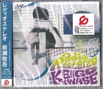

CD KEIGO IWASE - Radio Stereo FLCS7002PROMO FOR LIFE Japan Obi Japanese Pop/Rock Used