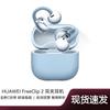 Huawei FreeClip 2 Open-Ear Earbuds