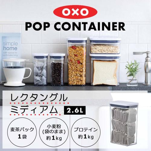 OXO Plastic Airtight Storage Container, 2.6L, Rectangle, Medium