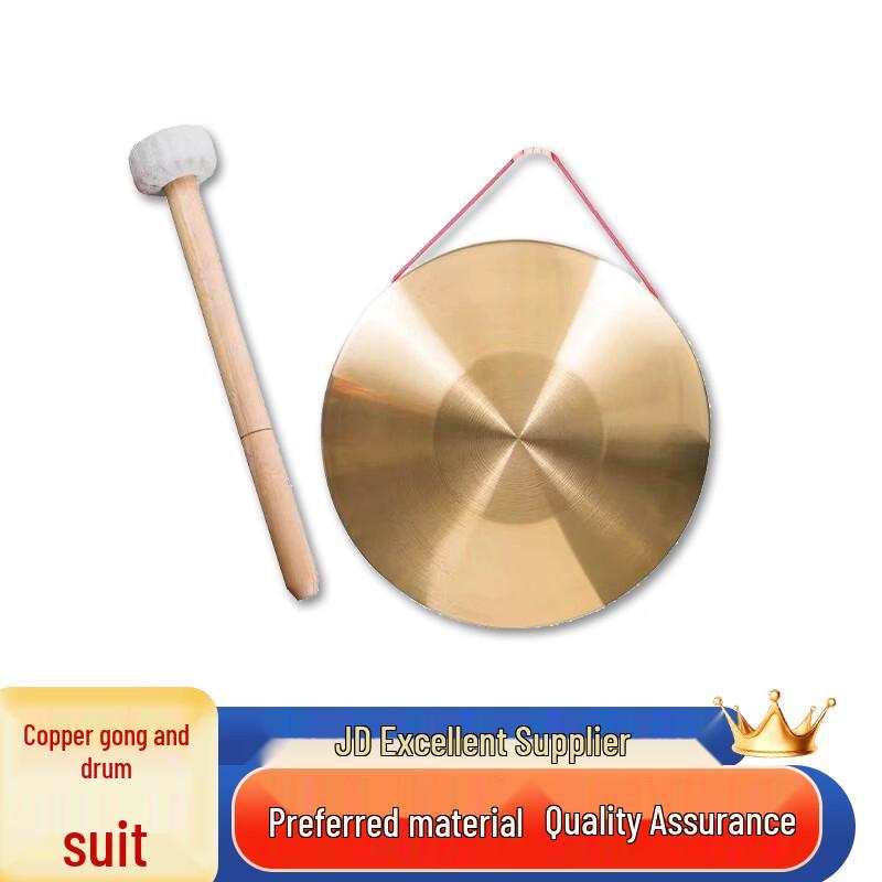 Wulishan Sanjuban 32cm Performance Gong Set