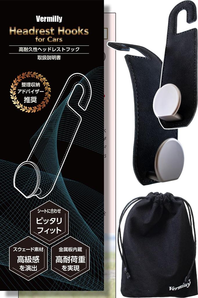 Alloy Design for Zero Gap Headrest Car Storage by Storage and Organization and Car Convenient Car Wider, Shape-Memory Hooks. Hooks. [Supervised