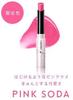 Sheer Lip Color N Limited Edition Pink [OPERA] (37 Soda)