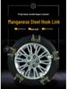 Universal Car Tire Anti-Skid Chains for Sedan & SUV - Snow & Mud Emergency Use