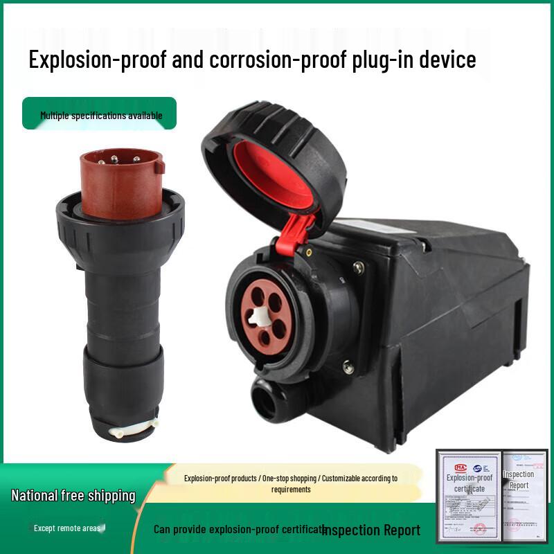 Industrial Explosion-Proof Anti-Corrosion AC Plug and Socket CN plug (adapter included)