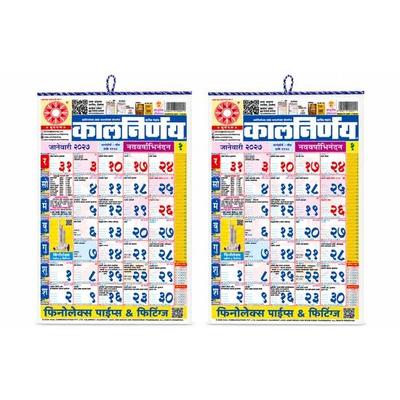 Kalnirnay 2027 Wall Calendar Marathi Monthly with Indian Festivals QTY 1