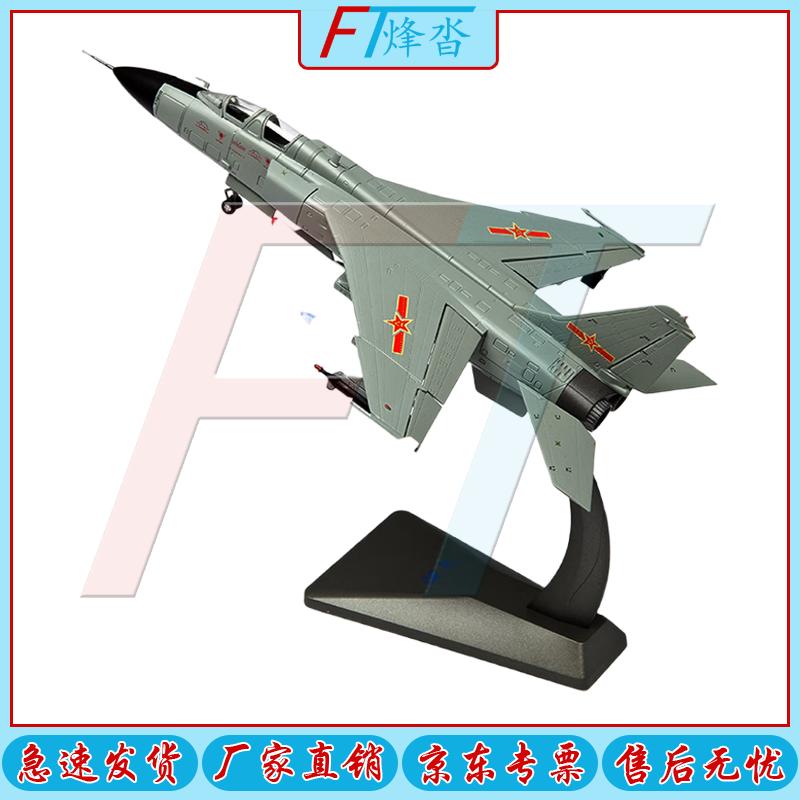 JH-7 Fighter-Bomber Aircraft Model