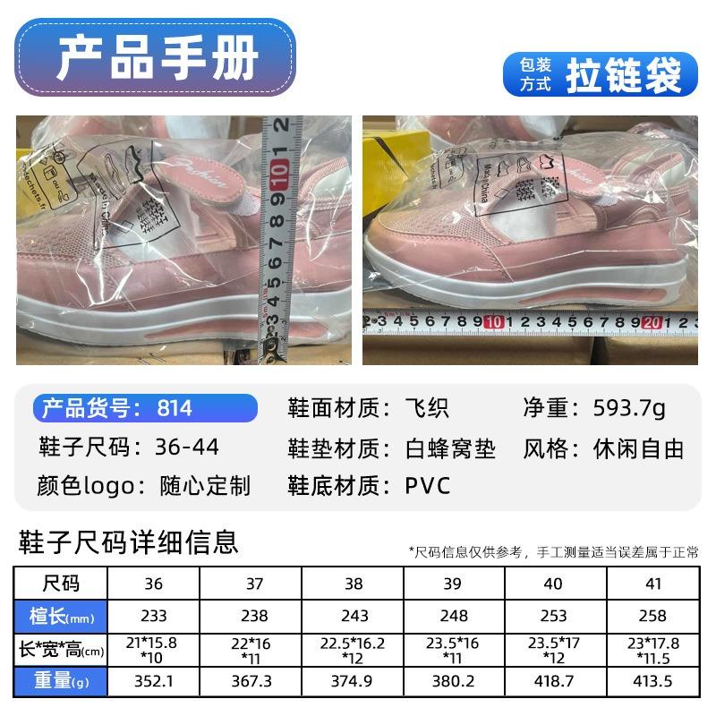 Shoes women's shoes versatile new hs large size casual shoes flying woven platform mesh shoes Velcro shoes