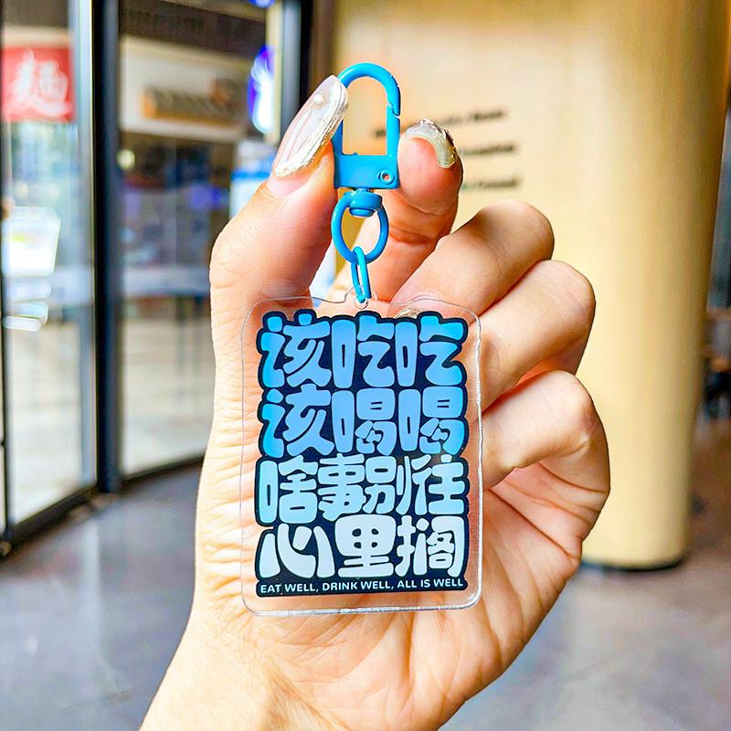 Pendant Delightful Acrylic Keychain For Stress Relief With Fun Quotes For All Occasions