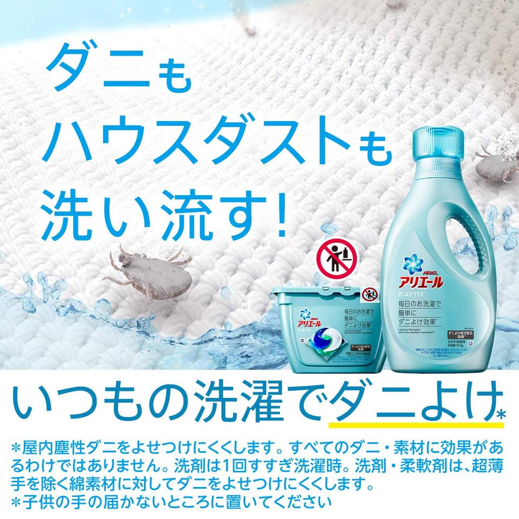Bulk Ariel Liquid Dust Mite Repellent Plus Laundry Detergent Extra x 2 Purchase Refill, Large, 1.36kg