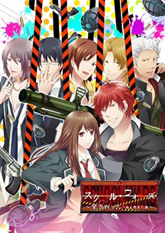 

School Wars Pack Main Story Graduation PSVita ~Complete & Front~ -
