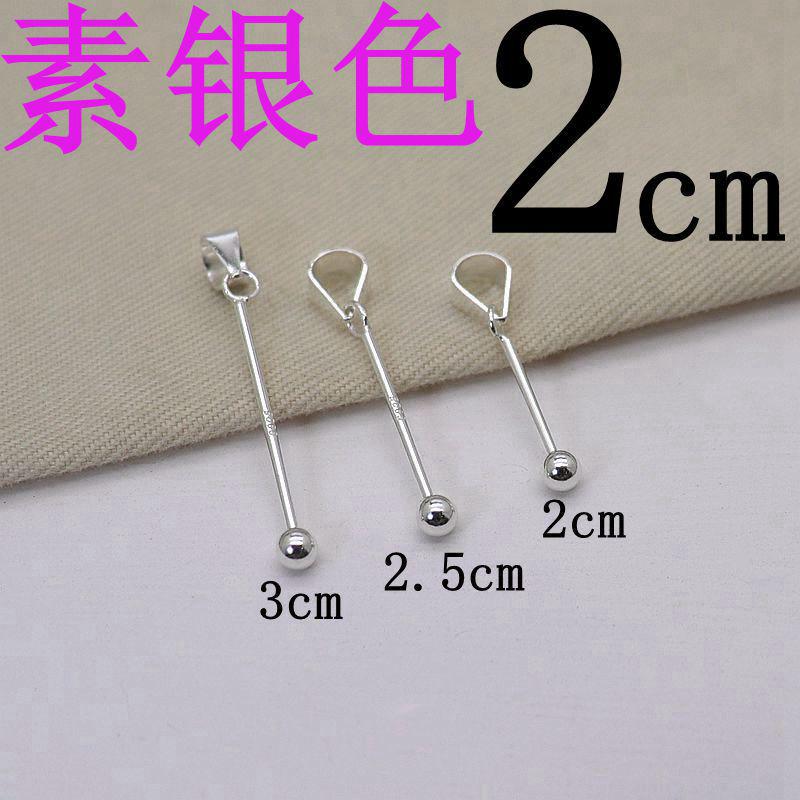 S925 Sterling Silver Screw Clasp Pendant for DIY Pearl Earrings, Necklaces, and Bracelets. S925 Silver; Single Piece Price