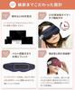 by a Physical Comfortable Eye Visible Eye USB Hot Cool Eye Vibration Function [Supervised Therapist] [Visual Care! Mask] Mask, Rechargeable, & Care,