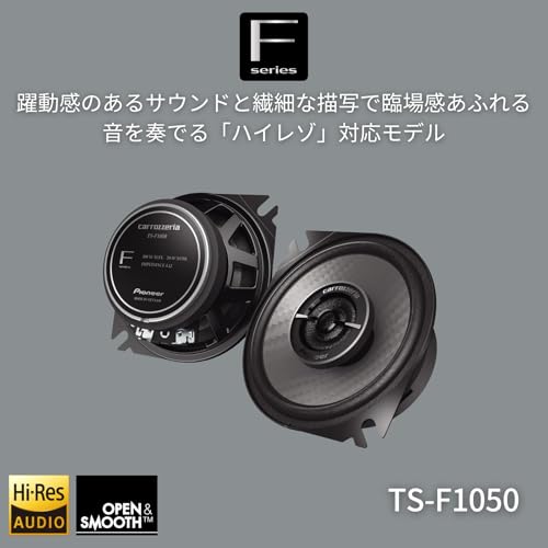 Pioneer TS-F1050 10cm Custom Fit Coaxial 2-Way High-Resolution Audio Speakers (Carrozzeria)