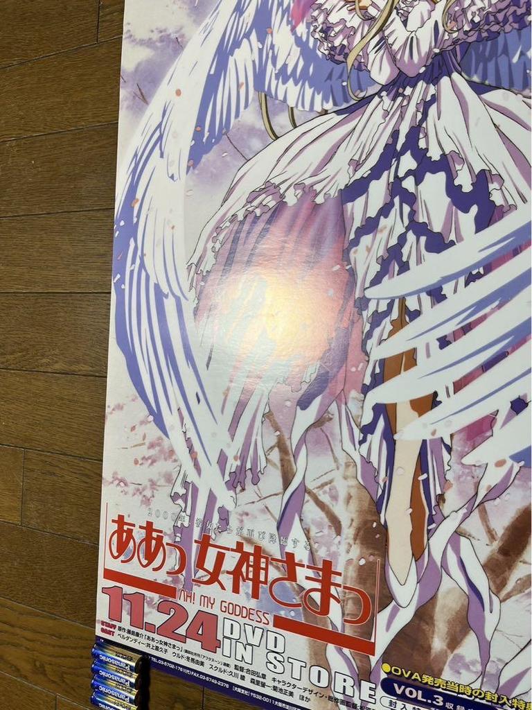[USED] Ah! My Goddess B2 Poster - Damaged Announcement