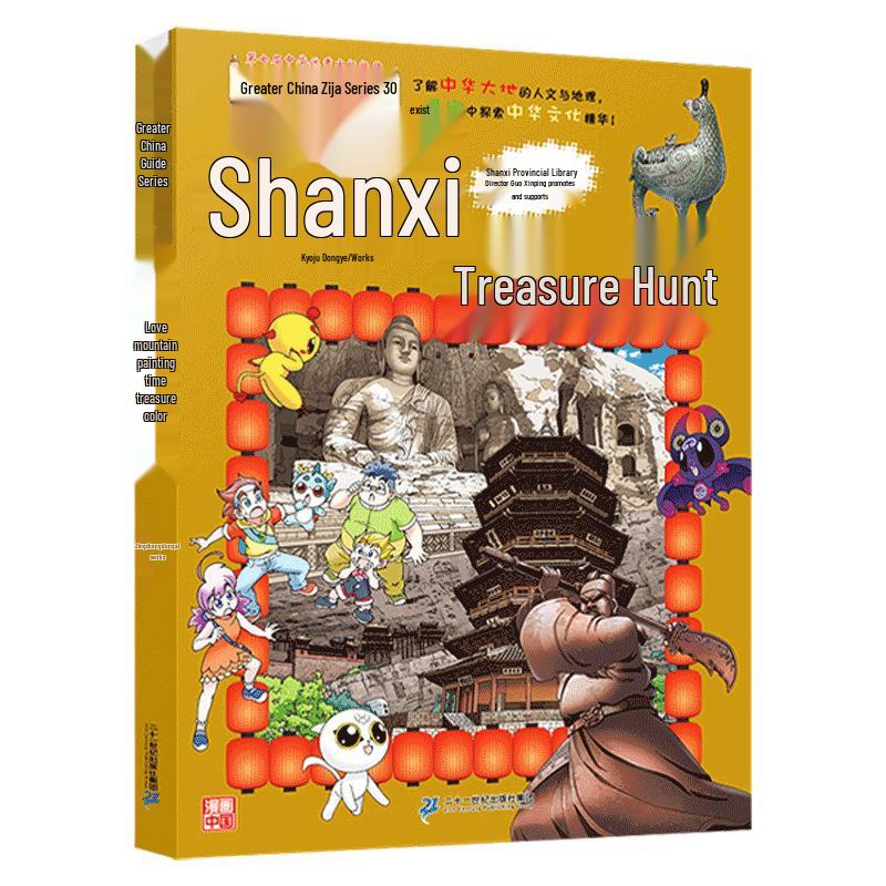 New 'Great China Treasure Hunt' Series: 31-Book Set for Elementary School Science