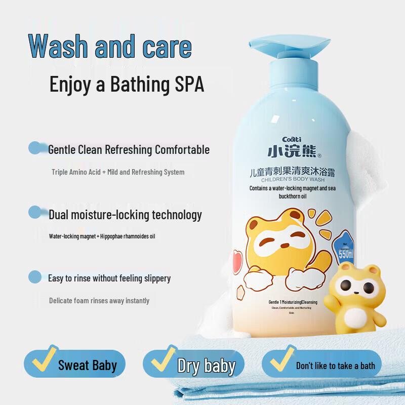 Little Raccoon Kids Qingciguo Refreshing Shower Gel (3 X 550ml)
