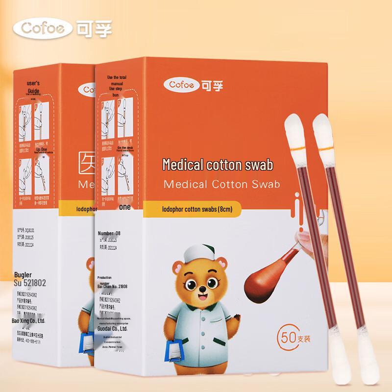 Kefu Portable Medical Cotton Swabs