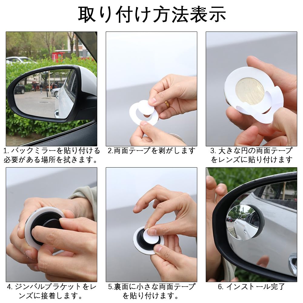 Auxiliary Side Blind Spot Elimination Rearview Adjustable Wide Field of Easy Type Mirror, Mirror, Mirror, 360-Degree Angle, View, Installation,