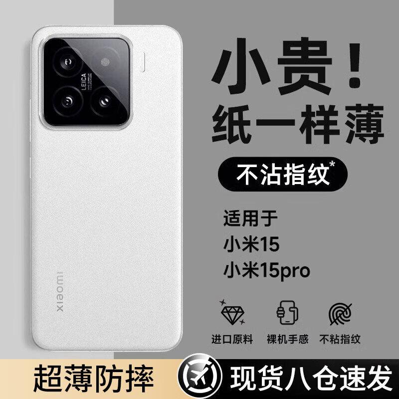 Ultra-Thin Frosted Translucent Protective Phone Case