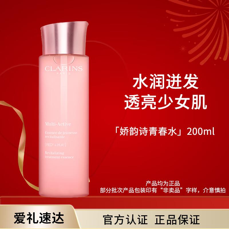 Clarins Youth Activating Brightening Essence Water