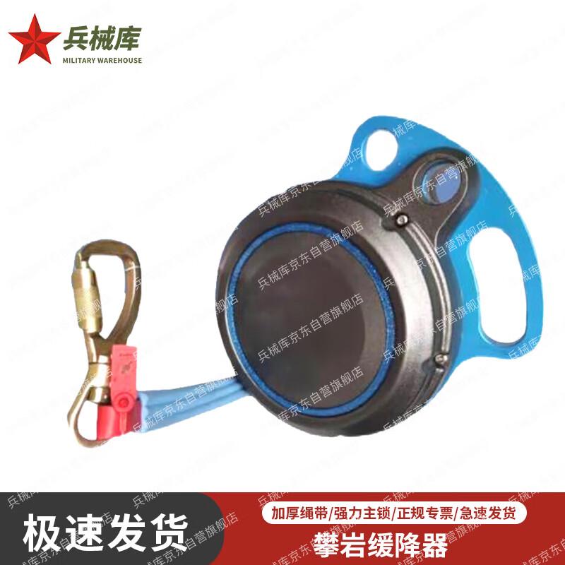 Climbing Gear Automatic Fall Arrester & Descender