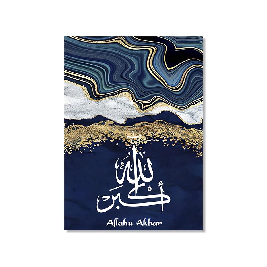 

Религиозный исламский золотой синий арабский каллиграфический плакат с принтом Корана, настенная живопись на холсте, украшение для гостиной, изображение 21x30cm No Framed