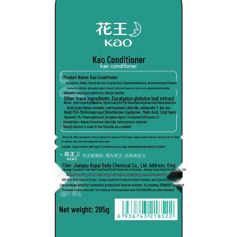 KAO Essential Care Hair & Body Products