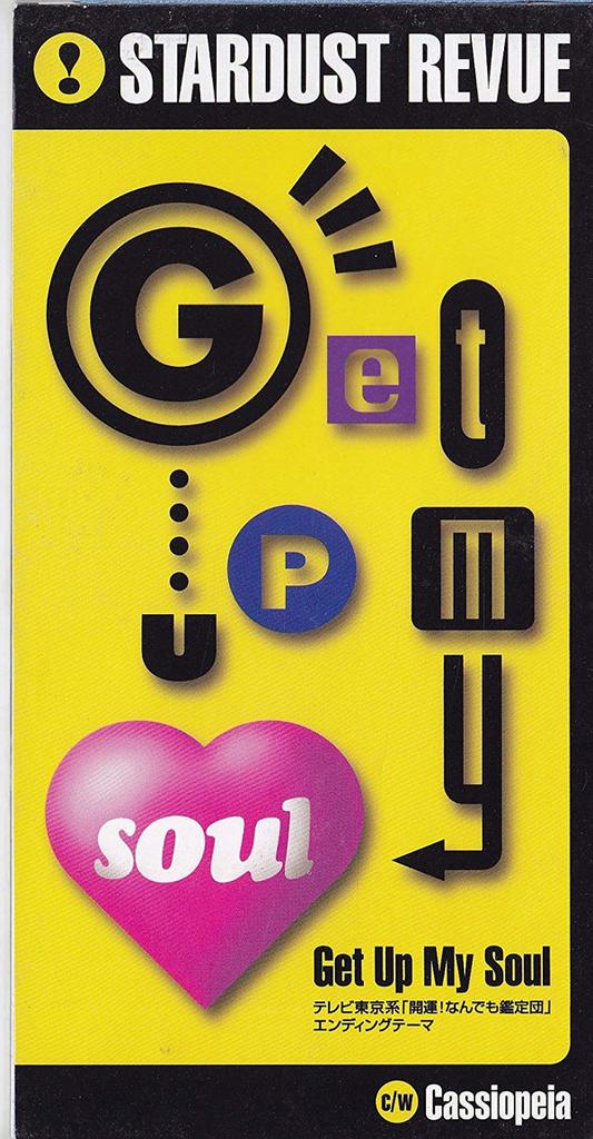 CD STARDUST REVIEW, NATSUMI WATANABE,  - Get Up My Soul-  EPDA26 One Up Music In 1996 Japan Pop Used