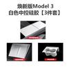 For Tesla Updated Model Y/YL/3 Center Console Panel Silicone Pad Center Console Film Accessories