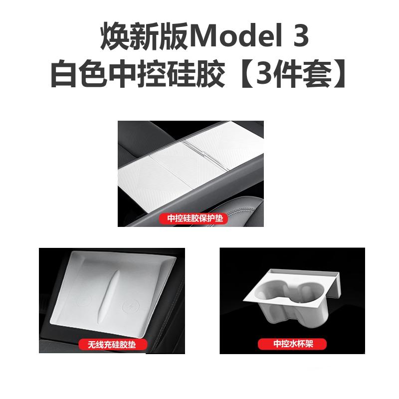 For Tesla Updated Model Y/YL/3 Center Console Panel Silicone Pad Center Console Film Accessories